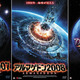 Illustration for article titled Japan Has an Insane Number of Armageddon Flicks